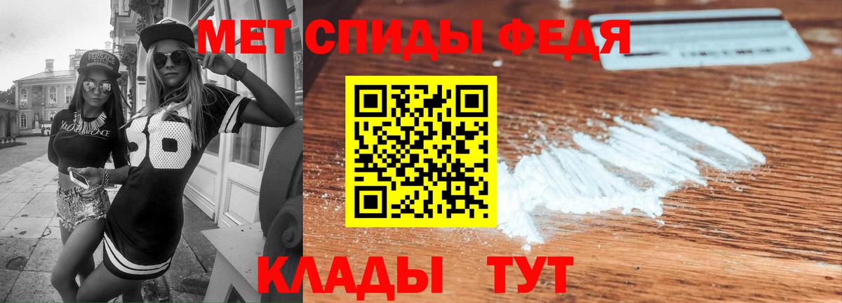 Амфетамин Premium  Вход с VPN  АМФЕТАМИН  Бахчисарай 