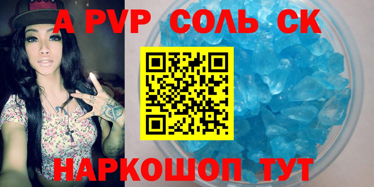Альфа ПВП СК КРИС Бахчисарай
