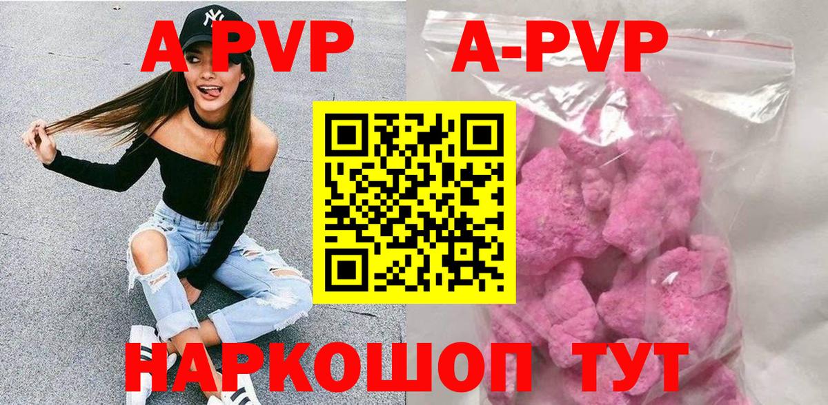 Alpha PVP VHQ  Вход с VPN  A PVP СК  Alpha-PVP СК  Бахчисарай 