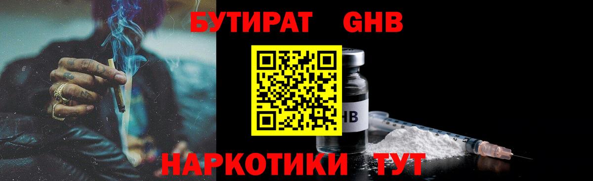Бахчисарай  БУТИРАТ  Вход с VPN  БУТИРАТ Butirat 