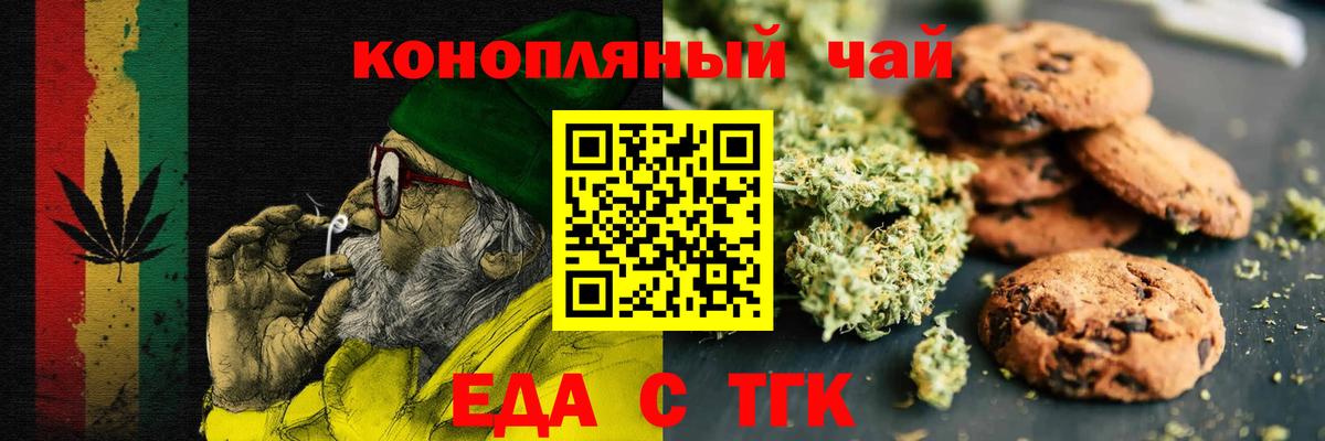 Cannafood конопля Бахчисарай