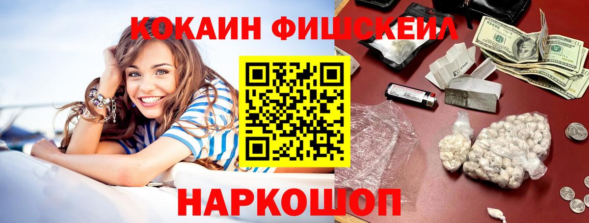 Кокаин FishScale Бахчисарай