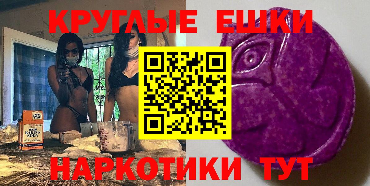 Экстази  Вход с VPN  Бахчисарай  Ecstasy Дубай 