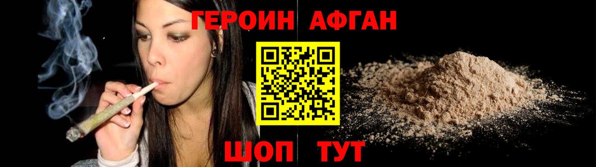ГЕРОИН герыч Бахчисарай