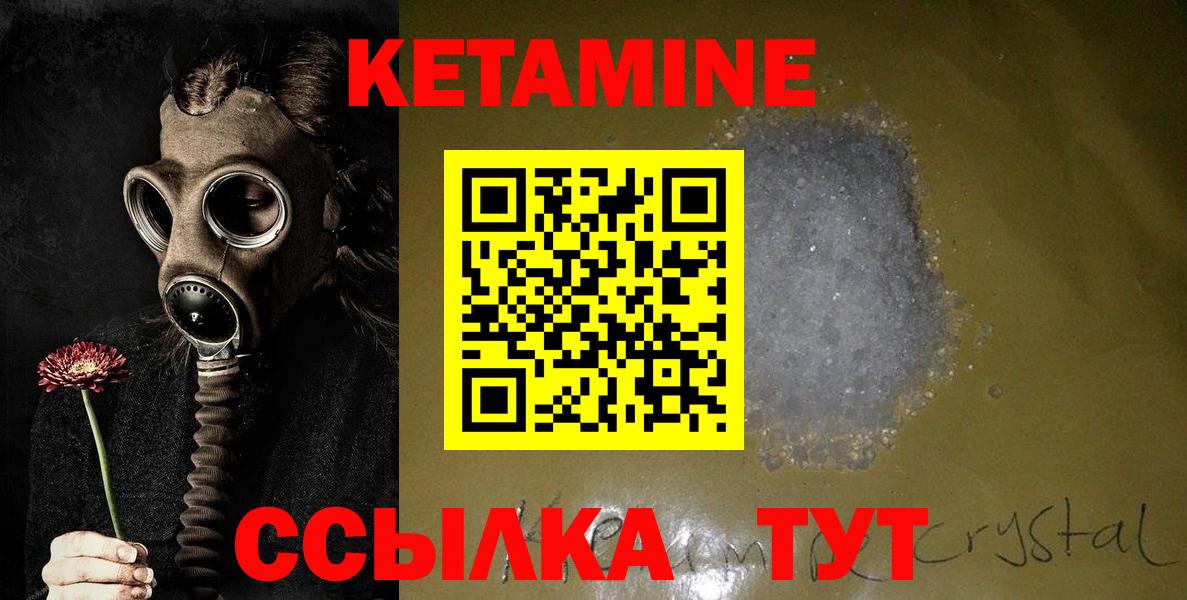 blacksprut зеркало  Вход с VPN  Бахчисарай  КЕТАМИН VHQ  КЕТАМИН ketamine 