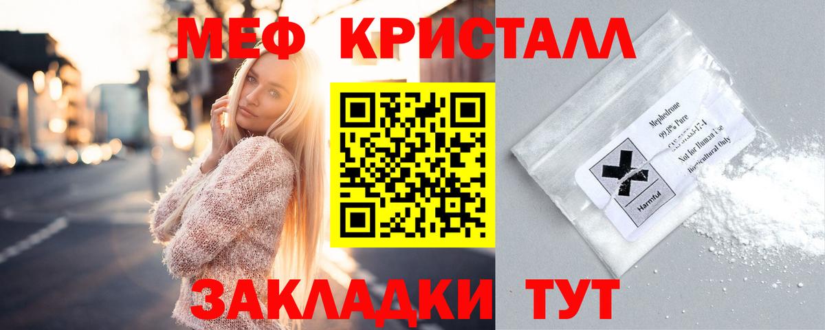 МЕФ mephedrone  МЕФ  Бахчисарай  Вход с VPN  Меф кристаллы 