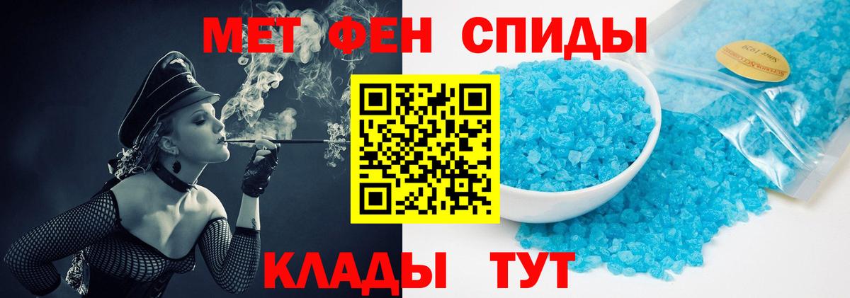 Первитин винт Бахчисарай