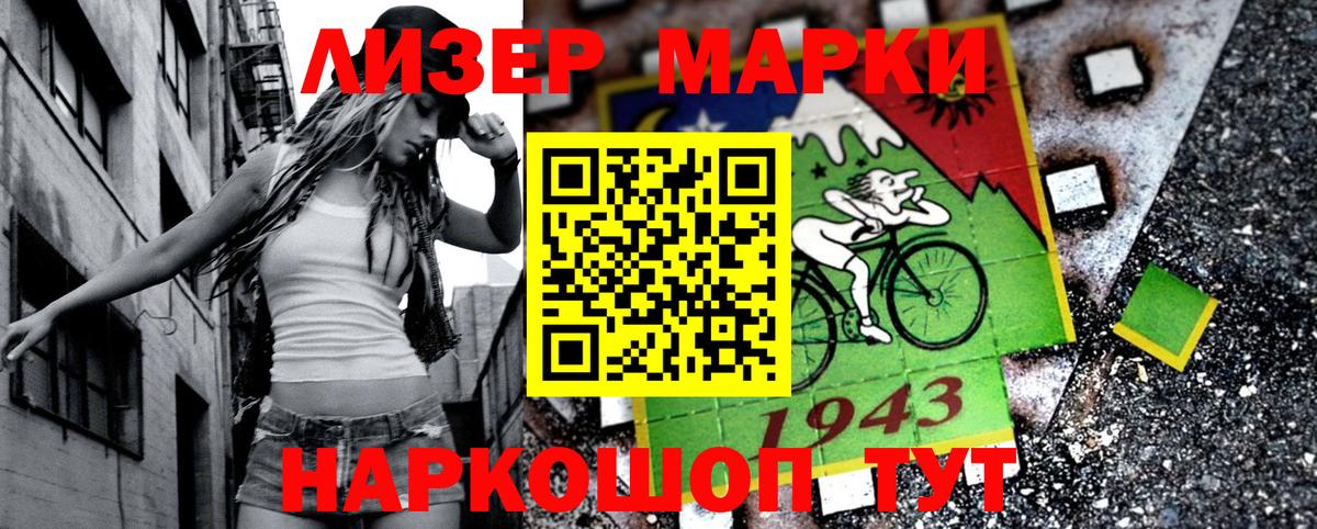 Марки NBOMe 1,5мг Бахчисарай