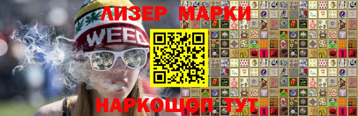 Наркотические марки 1,8мг  Марки N-bome  Наркотические марки 1,8мг  Бахчисарай  Вход с VPN 