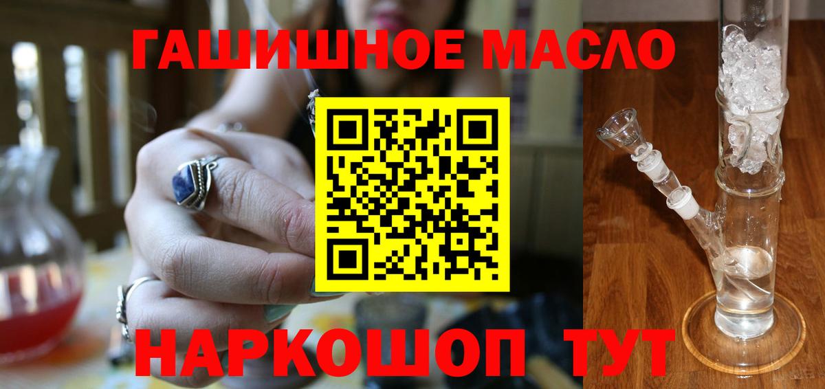 Бахчисарай  ТГК вейп с тгк  ТГК концентрат  Вход с VPN 