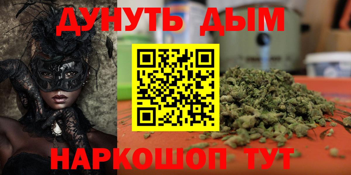 МАРИХУАНА THC 21%  Марихуана гибрид  Бахчисарай  Вход с VPN  Каннабис индика 